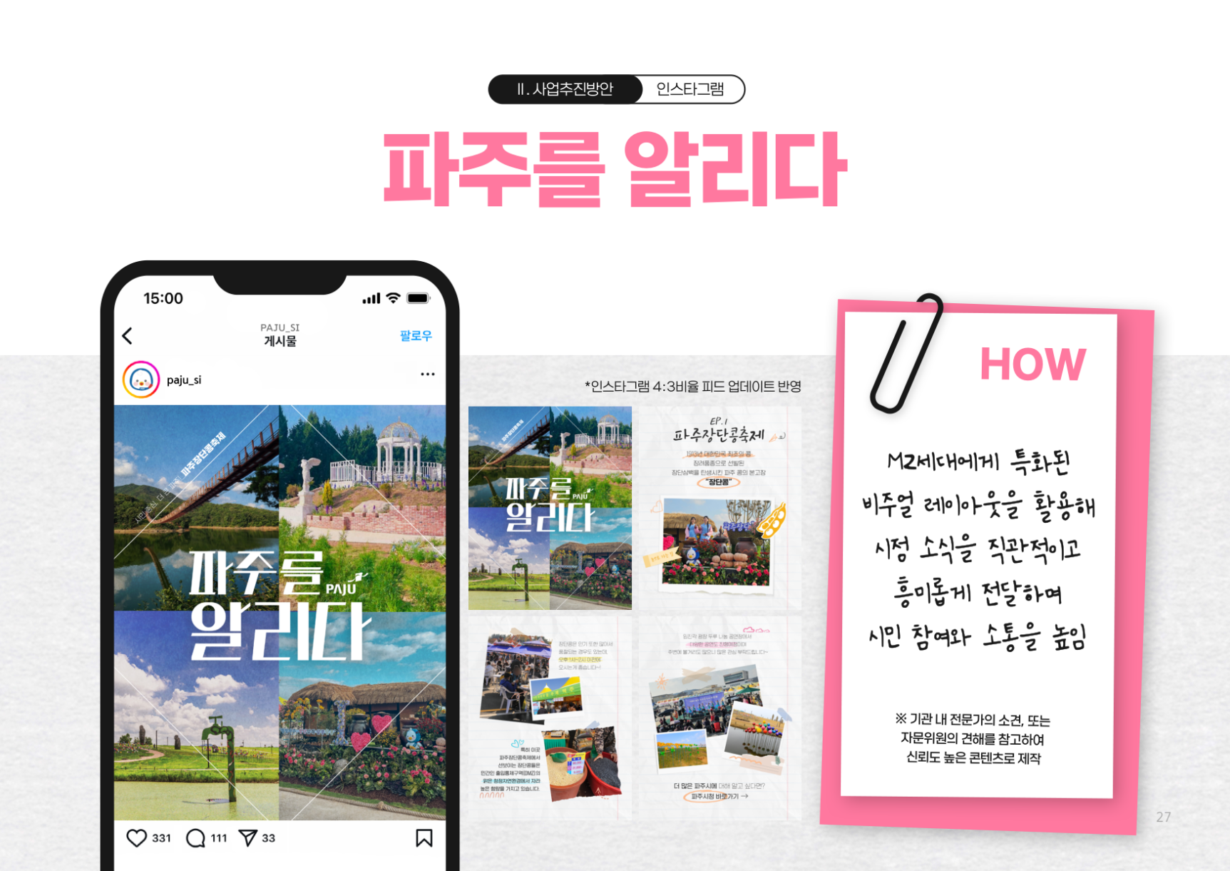 제안서작업